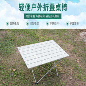 Table de camping pliable portable en alliage d'aluminium 56x40.5x40cm, table de pique-nique et barbecue d'extérieur blanc cassé - Product Image 3