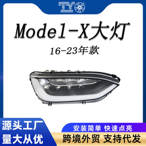 Feux avant pour Tesla Model X 2016-2023, LED super lumineux, numéro de modèle LR 1034318 01 C - Product Image 5