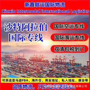 Transport Intermodal Xinxin, Logistique Internationale, Express International, Fret Aérien et Maritime, Dédouanement, Livraison à Domicile - Product Image 5