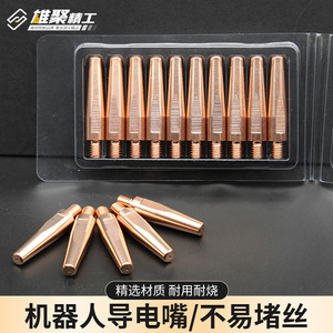 Xiongju Conductive Nozzle Chromium Zirconium Copper Yaskawa OTC Type MIG Welding Tip Threaded Argon Gas Compatible - Product Image 2