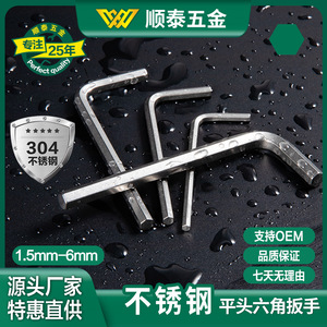 Clé hexagonale Weihou 1,5~6 mm métrique en forme de L en acier inoxydable SUS304 de qualité industrielle à tête plate - Product Image 4