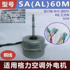 Gree Air Conditioner Outdoor Motor Sa Al 60m 60w 220v 50hz Fan Motor For Ac Unit - Product Image 5