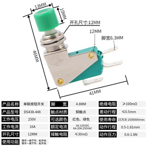 Microinterruptor Ds438-448 16A 250V Spst Tipo Botón Color Rojo Verde - Product Image 3