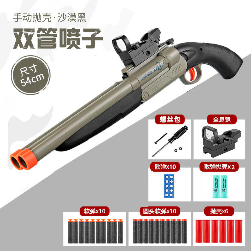 Fusil à double canon éjectable [Couleur sable 2028]