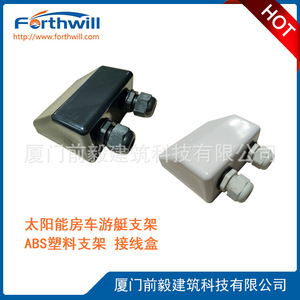 Solar Mounting <b>Bracket</b> Abs <b>Plastic</b> 180x120x60mm For RV Boat Solar Panel - Product Image 5