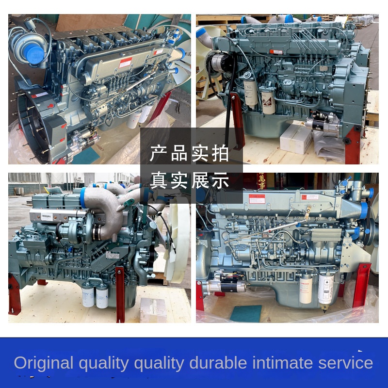 howo engine