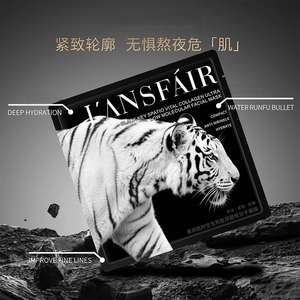 Mascarilla facial de colágeno Black Key, éxito de ventas, mascarilla facial molecular con nicotinamida para manchas, precio de fábrica personalizado. - Product Image 5