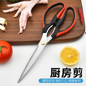 Stainless Steel <b>Kitchen</b> <b>Shears</b> 10 In Long Blade For BBQ Steak Cutting Black Red Handle - Product Image 4