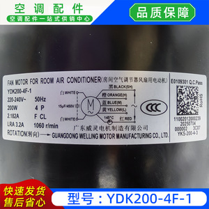Moteur asynchrone monophasé YDK200-4F-1 pour ventilateur intérieur et moteur d'alimentation en air d'un groupe de ventilation de climatiseur - Product Image 5