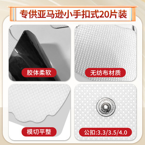 Patchs d'électrodes de physiothérapie en tissu non tissé, 20 pièces, petit format, pour la thérapie de massage et l'utilisation corporelle - Product Image 4