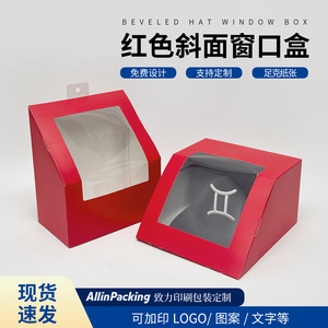 Caja de cartón plegable roja WELLP con ventana transparente para empaque de gorras de béisbol, caja de papel de 400 g/m² - Product Image 5
