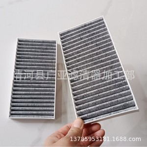 ไส้กรองแอร์สำหรับรถยนต์ Great Wall Wingle 6 และ Wingle 5 ชุดไส้กรองแอร์อะไหล่รถยนต์ - Product Image 1