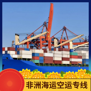 Servicio de Transporte Marítimo y Aéreo de Logística en África de Hon Hai para el Transporte de Carga en África, 45 Días por Mar, 10 Días por Aire - Product Image 3