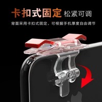 Déclencheur de jeu E9 pour contrôleur mobile - Tir et visée sensibles - Compatible iOS/Android