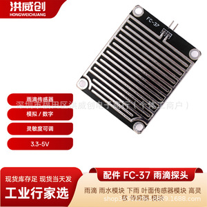 Módulo Sensor de Gotas de Lluvia Hongweichuang FC-37, Placa de Detección de Nivel de Agua para Monitoreo de Inundaciones - Product Image 5