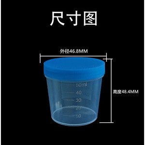 Tianhong Sample Cup 30Ml <b>Plastic</b> With Lid For Urine <b>Stool</b> Sputum Testing - Product Image 5