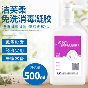 Gel désinfectant pour les mains de qualité médicale Jiefurou 500 ml, adapté aux mères et aux bébés, désinfectant pour les mains à base d'alcool - Product Image 4