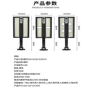 Solar Street <b>Light</b> 10W Inductive Outdoor Waterproof <b>Wall</b> <b>Light</b> With <b>Remote</b> <b>Control</b> Integrated Lighting - Product Image 3
