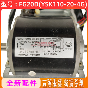 Moteur de climatiseur monophasé asynchrone 36V 1000V certifié CCC pour Gree FG20D YSK110 20 4G YFK 20 4D - Product Image 2