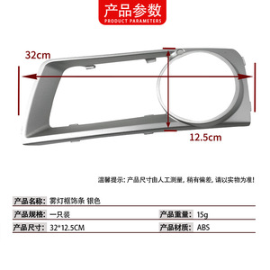 Bmw X6 E71 - Garnitures de feux antibrouillard argentées - Cache de calandre avant - 51117312595 - Gauche et droite - Compatible - Product Image 4