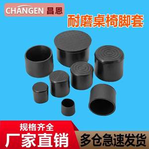 Patins de protection antidérapants en caoutchouc souple noir pour pieds de meubles, tables, chaises et tabourets - Product Image 3