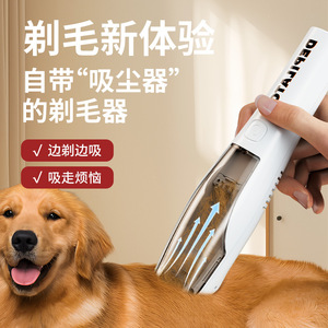 Pet Electric Clippers With Vacuum Function For Dogs And Cats Rechargeable High Power Grooming Tool - Product Image 1