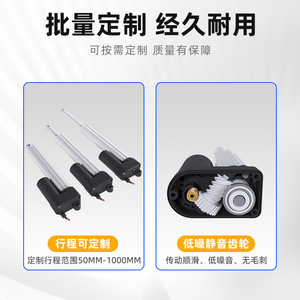 E-Like Electric <b>Linear</b> <b>Actuator</b> 24V 10mm Travel Brushed Motor Chassis Mount Silent Telescopic Window Lifter - Product Image 4