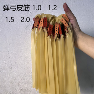 ชุดยางรัดหนังสติ๊กชิฮู สีเหลือง ยางอีมัลชั่นทนทานสำหรับใช้งานกลางแจ้ง รวม 6 ชุด - Product Image 4