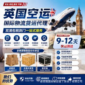 Xinsilu Air Express Freight UK 45kg Marchandises générales Service porte-à-porte Origine Shenzhen - Product Image 2