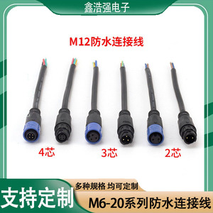 ขั้วต่อกันน้ำ M6 M20 แบบ 2 ถึง 8 แกน ตัวผู้ ตัวเมีย สำหรับงานเดินสายไฟฟ้า - Product Image 5