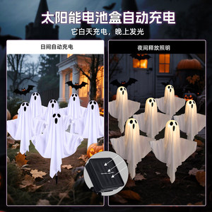 Lámpara Solar de Jardín con Forma de Fantasma Blanco para Halloween, 60 cm, 8 Modos, Decoración Espeluznante para Jardín y Césped - Product Image 4