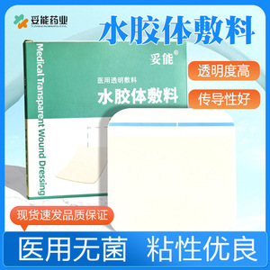Tuoneng Hydrocolloid <b>Dressing</b> 5cmx5cm Square <b>Waterproof</b> Medical Wound Care Patch - Product Image 5