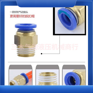 FITER <b>Quick</b> <b>Connector</b> Copper Threaded Straight PC8-02 PC6-01 PC10-03 PC12-04 Pneumatic Parts - Product Image 4