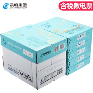 Papel de Copia Chenming Blue Star A4, 70g, Blanco, 5 Paquetes, para Uso de Oficina - Product Image 4