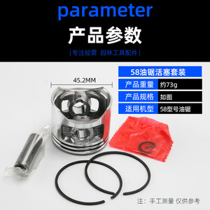 Kit de cylindre de piston pour tronçonneuse Kyushu Garden 58, 45,2 mm, argent, pour pièces de tronçonneuse - Product Image 1