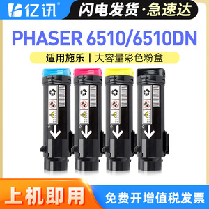 Cartucho de Tóner Fuji Xerox Phaser 6510 Estándar Compatible con Impresora Láser - Product Image 5