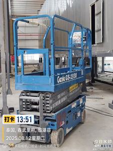 Plateforme élévatrice à ciseaux hydraulique automotrice HAOKUN, capacité personnalisée 8m-12m de hauteur, électrique, ISO CE, plateforme 2 personnes, facile à utiliser - Product Image 3