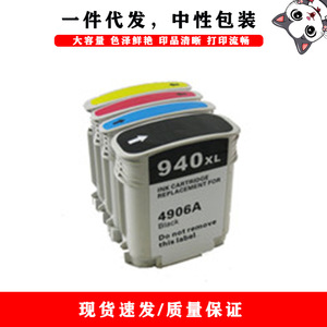 ตลับหมึก H-940 ใช้ได้กับเอชพี 940xl ออฟฟิศเจ็ท 8000 8500 เครื่องพิมพ์สีดำ XL ความจุสูง - Product Image 4