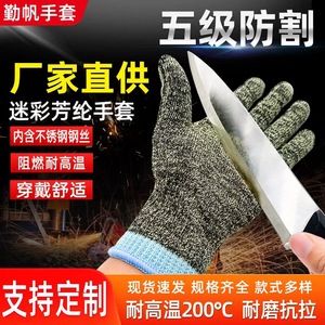 Guantes Anticorte Nivel 5 de Aramida Tejidos Sin Costuras para la Industria de la Construcción, Resistentes a la Abrasión, Sin Recubrimiento, para Altas Temperaturas - Product Image 5