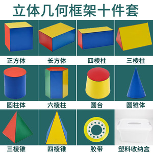 Démonstration de l'ouverture en surface des modèles de structures géométriques solides, aides pédagogiques magnétiques : cube, cuboïde, cylindre - Product Image 2