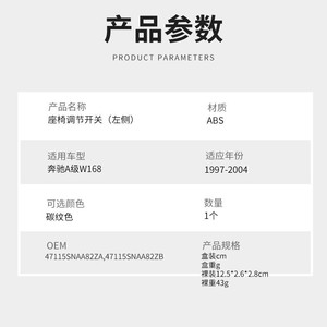 มือหมุนปรับเบาะรถยนต์เมอร์เซเดส-เบนซ์ เอ-คลาส W168 สีดำ อะไหล่ ABS รุ่น GQT088 - Product Image 5