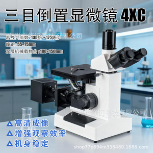Microscopio Invertido Trinocular 4XC 100x-1250x con Plataforma Mecánica de Doble Capa para Observación Biológica - Product Image 5