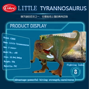 Figurines de dinosaures réalistes Cikoo Little Tyrannosaurus pour enfants, jouets en plastique pour bébés, marionnettes, marron, échelle 1/170, certifiées EN71 - Product Image 2