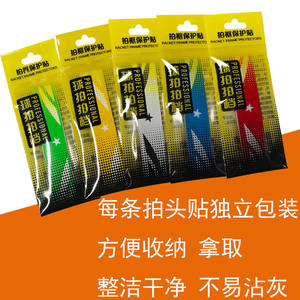 Protections de cadre de raquette de badminton professionnelles, matériau PU, noir et blanc, résistantes à l'usure, pour accessoires de raquette - Product Image 5