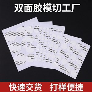เทปกาวสองหน้าแบบวงกลม 0.1 0.16 มม. เกรดอุตสาหกรรม ความหนืดสูง - Product Image 5