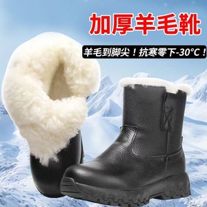 Men's Winter Snow <b>Boots</b> Thickened Wool Lined Cold Proof Leather Outdoor <b>Boots</b> Adult Size Available - Product Image 1
