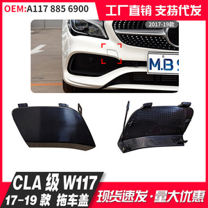 Mercedes-Benz W117 Front Bumper Cover A1178856900 ABS Plastic 2016-2019 CLA-Class - Product Image 4