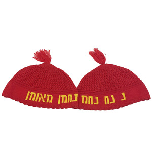 Kippa tricotée en acrylique personnalisée pour homme avec <span class=keywords><strong>mots</strong></span> hébreux – Casquette juive personnalisée pour la plage, le sport, la pêche, le ski, les voyages - Product Image 5