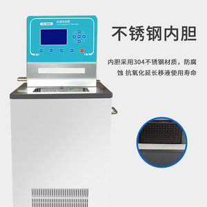 Ruyi Low Temperature Constant Temperature Bath 20L 30L 50L -50 To 100 Celsius 304 Stainless Steel Inner Tank Lab Use - Product Image 1