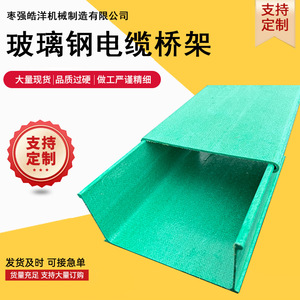 Fiberglass Cable Trays Ladder Type Green Gray 107 Hebei Iso9001 For Chemical Plants Airports Railways - Product Image 5